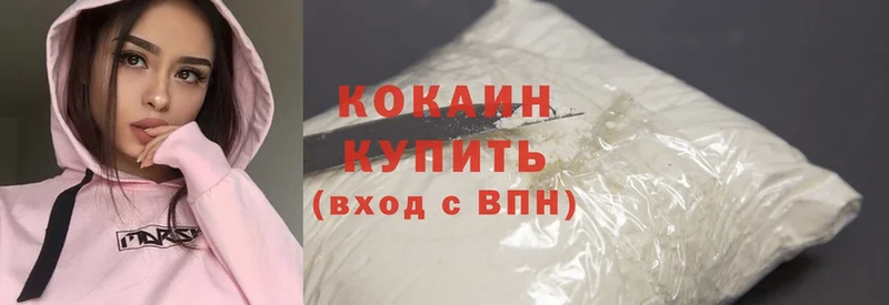 Cocaine 99%  Лысьва 